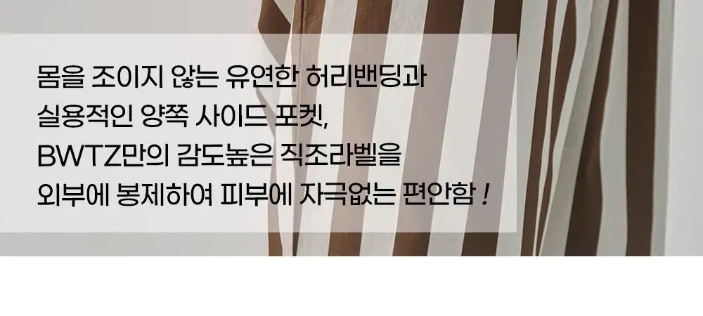 보웰 [BWTZ] (uni) 데이오프 고밀도 순면 100% 파자마세트 우디스트라이프 2종 상세페이지 37